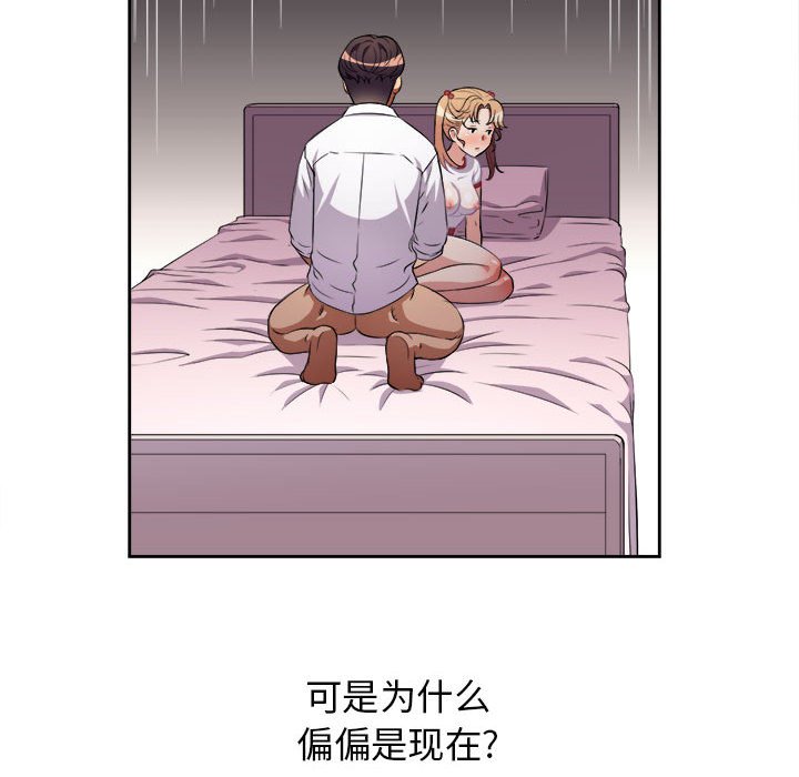 第36话 第 76 页