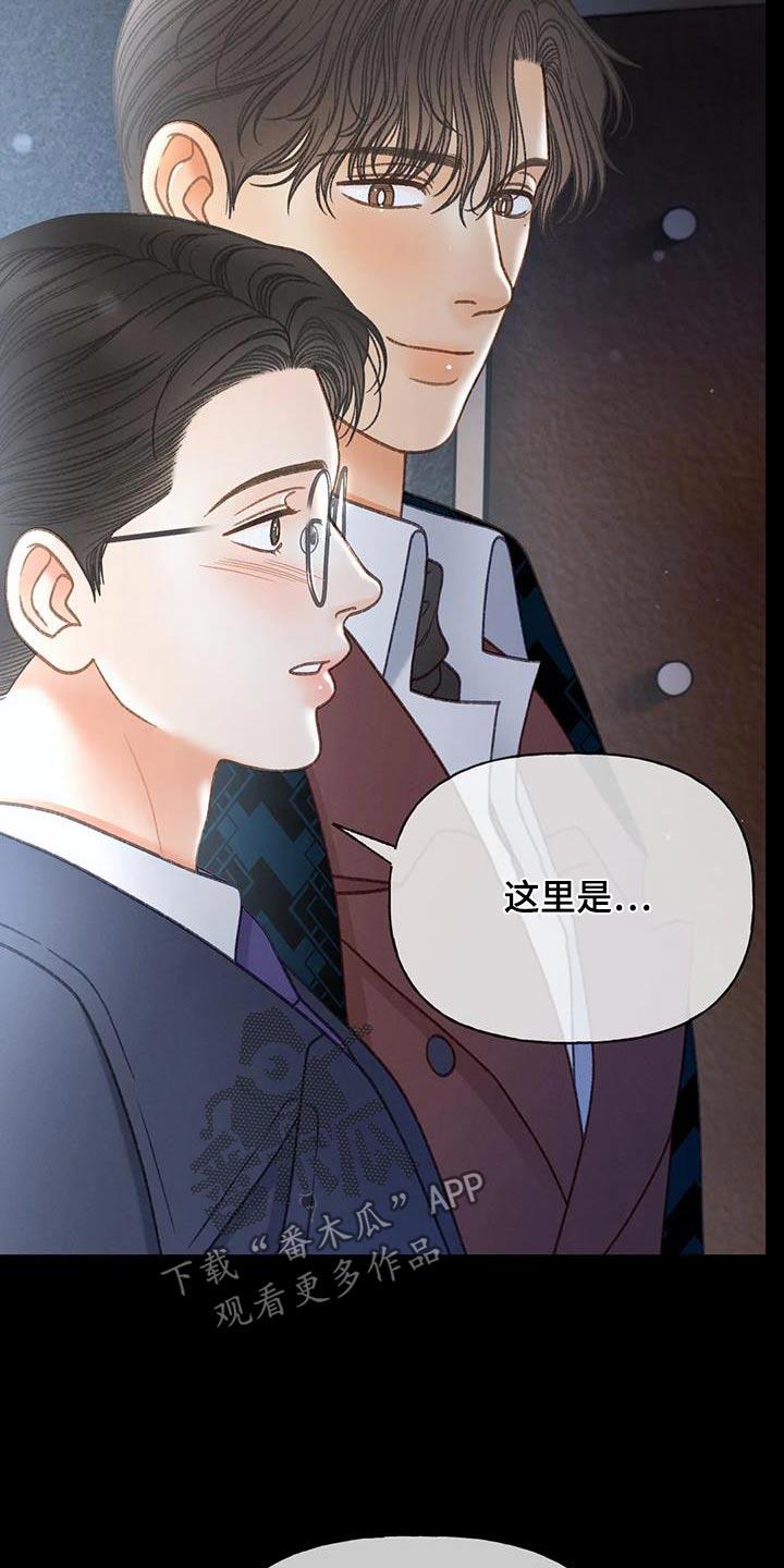 第123话 【第三季】第一次 第 12 页