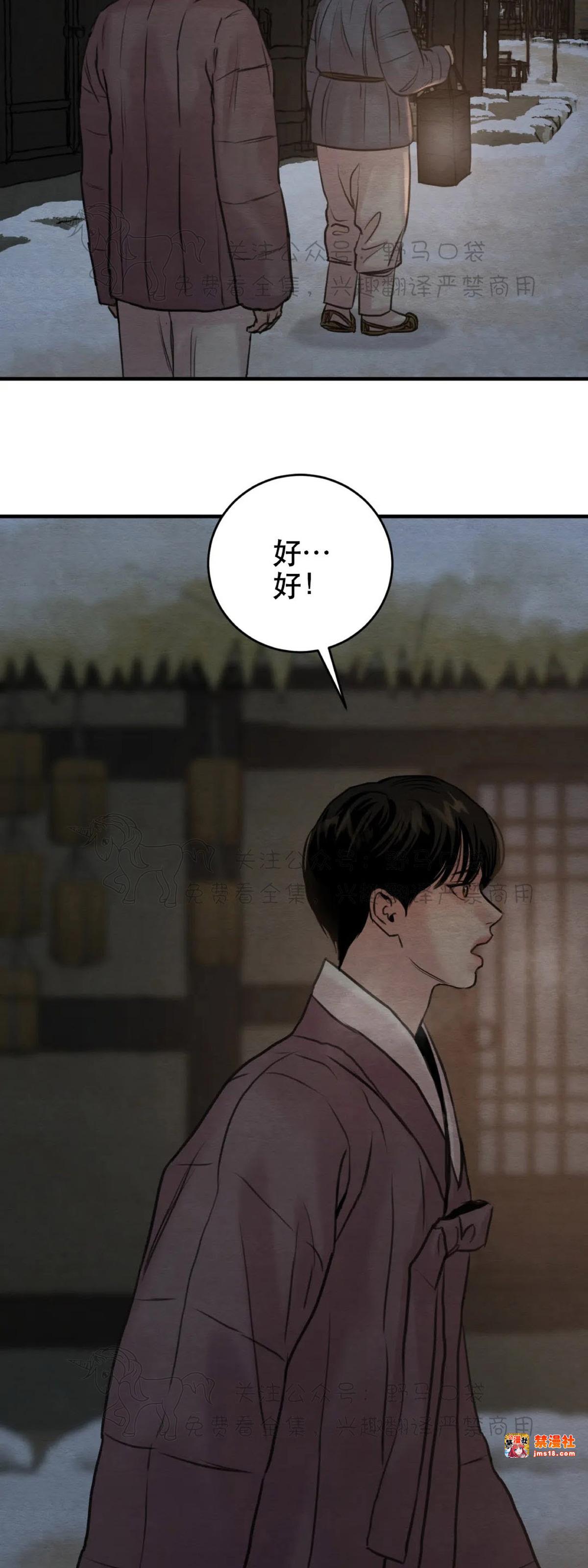 第70话 第 11 页