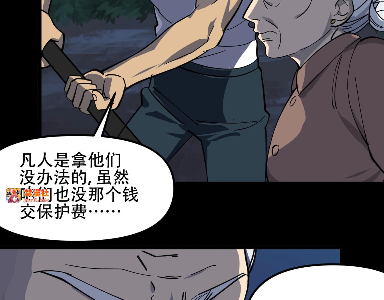 第44话  姜太公的奇遇（2） 第 75 页