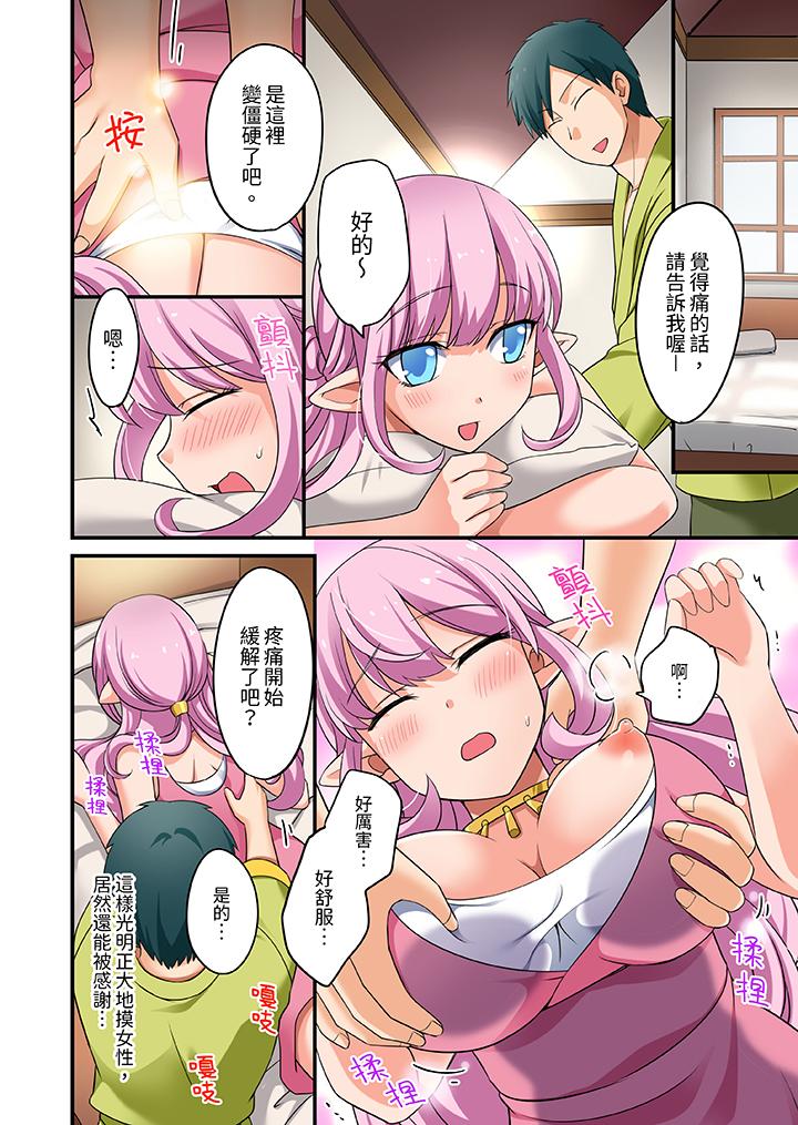 第7话 第 3 页