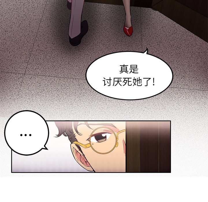 第2话 第 121 页