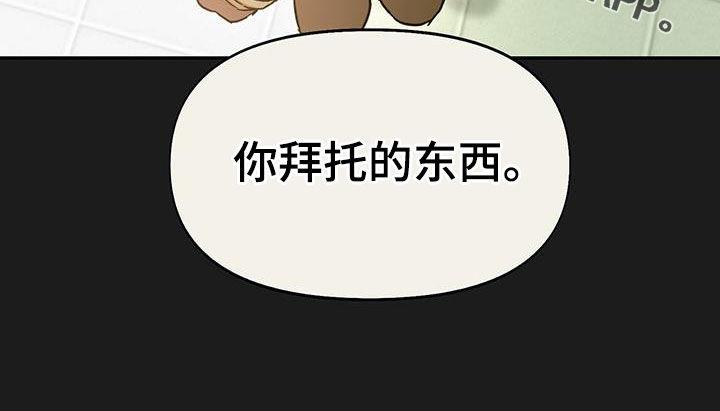 第39话 没资格阻止 第 25 页