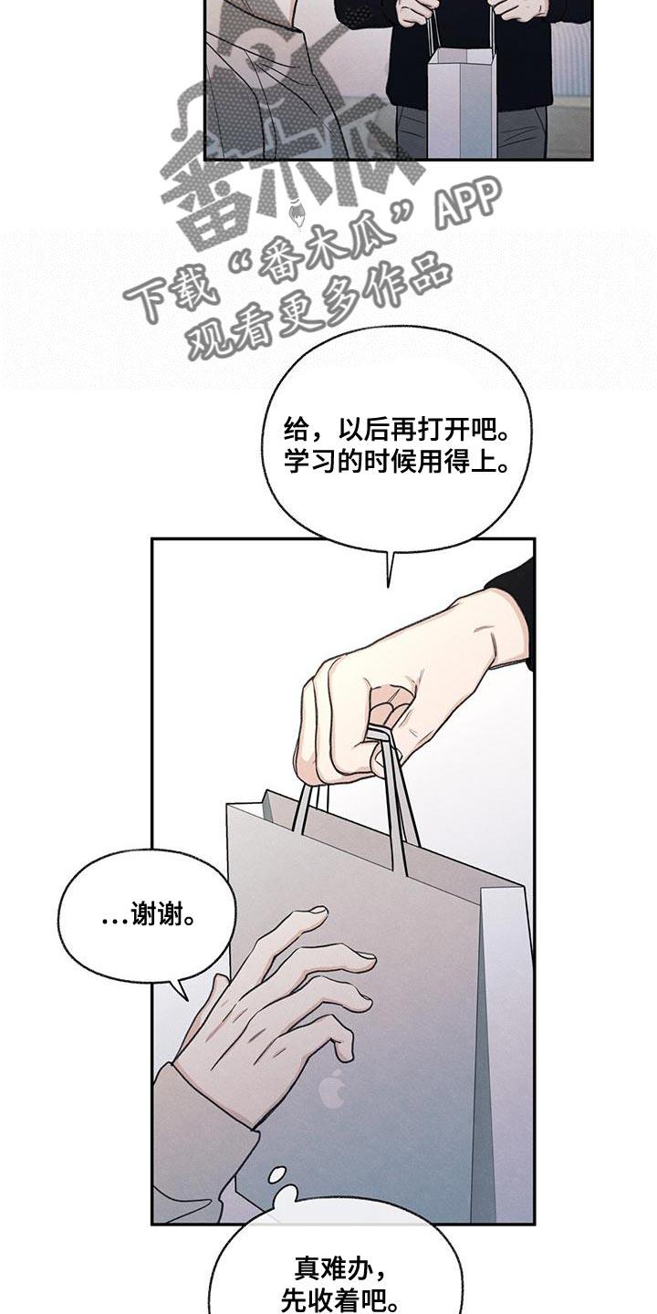 第56话 待一会再走 第 12 页