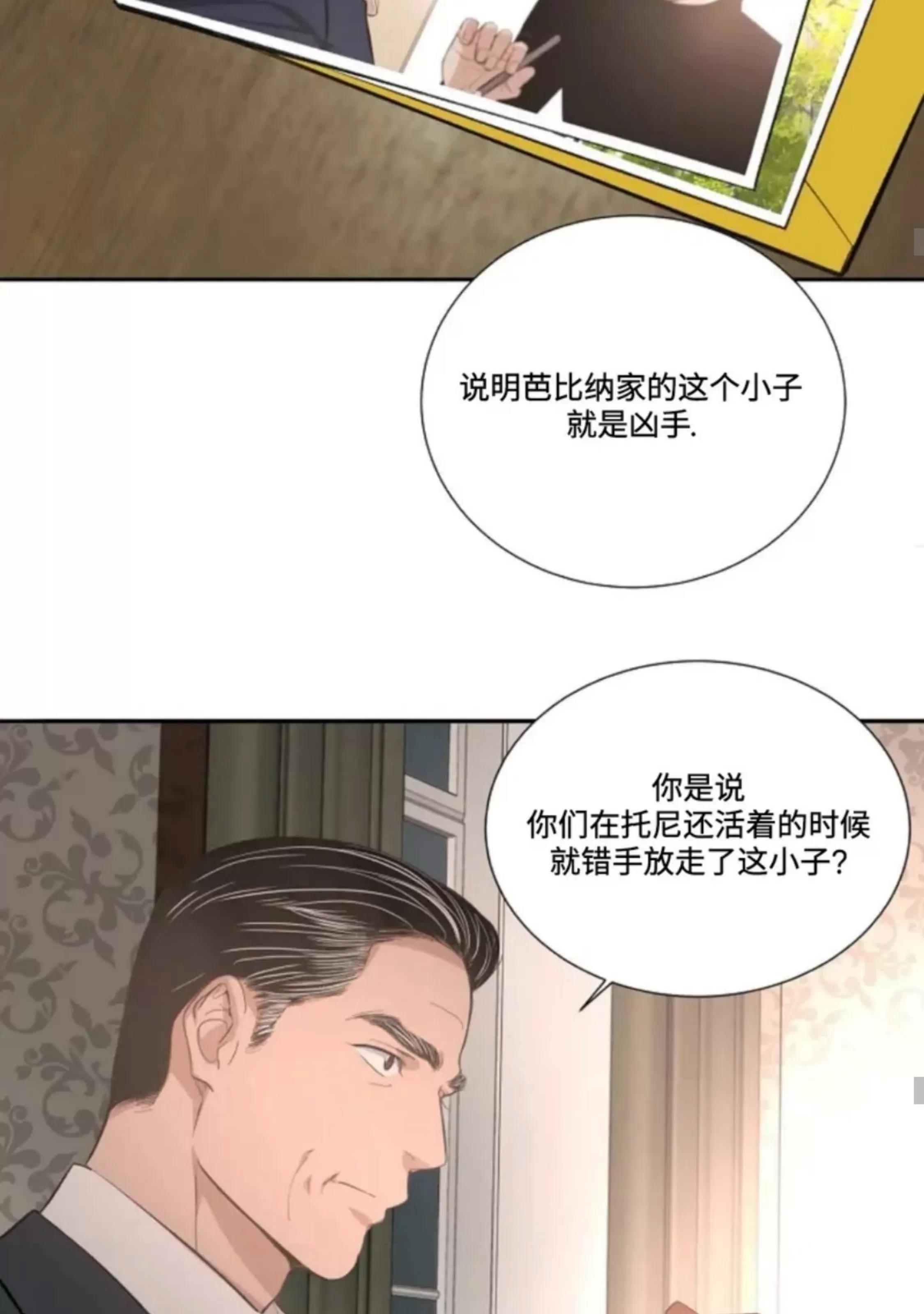 第29话 第 24 页