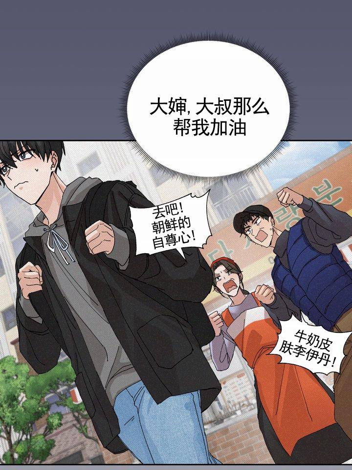 第1话 高考失利 第 17 页