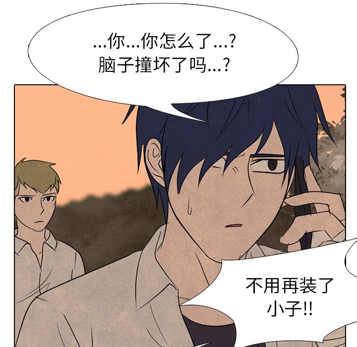 第157话 第 101 页