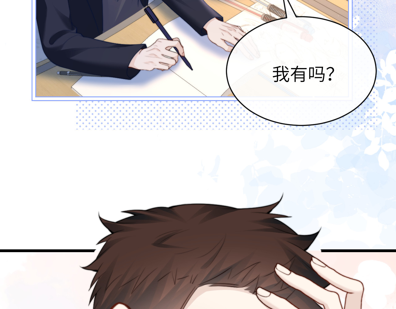 第34话 擦不掉，躲不开 第 90 页