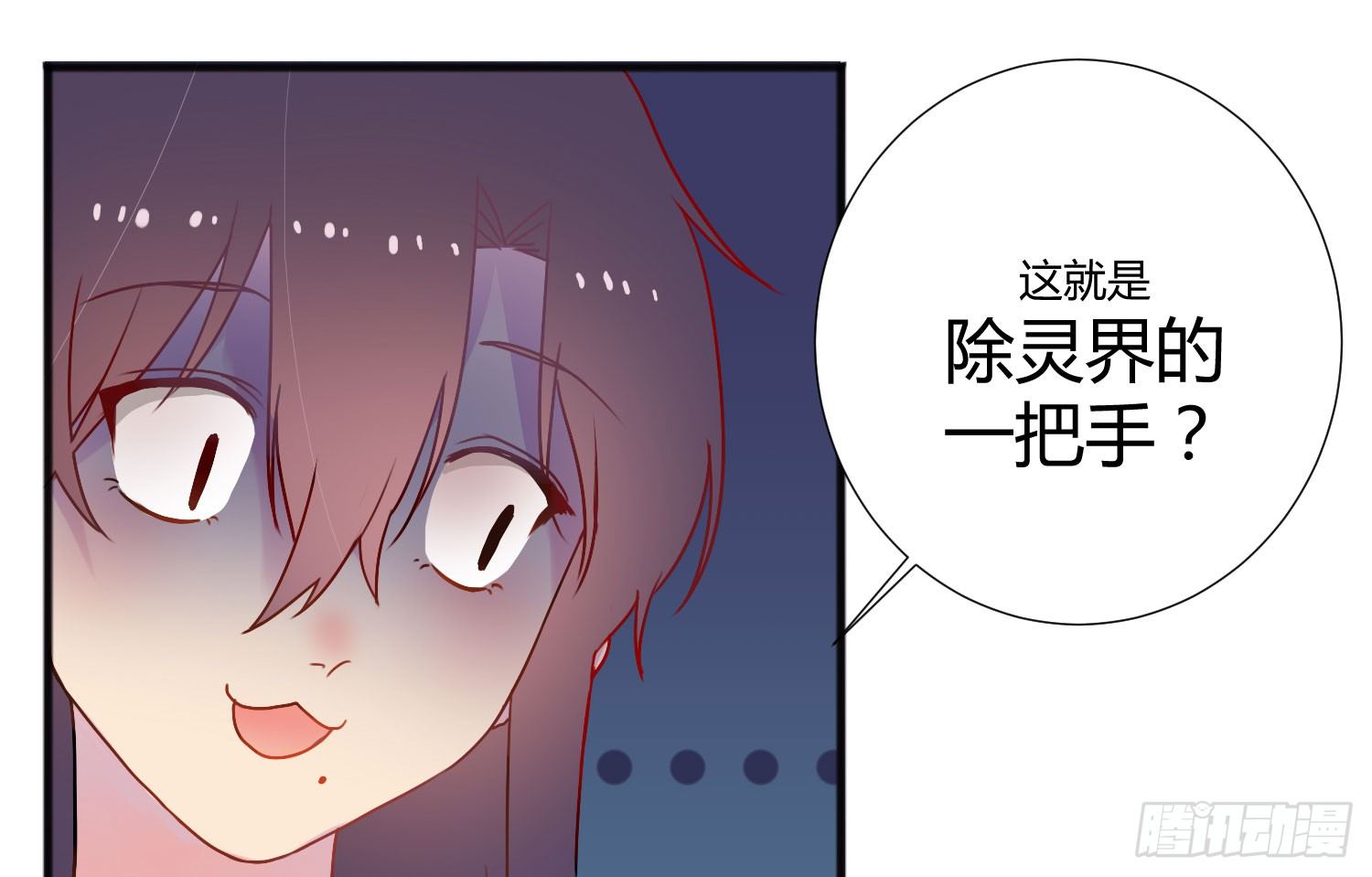 04 王子殿下的亲卫队 第 11 页