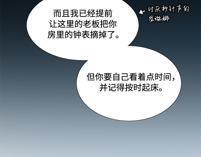 第27话 13颗纽扣 第 73 页