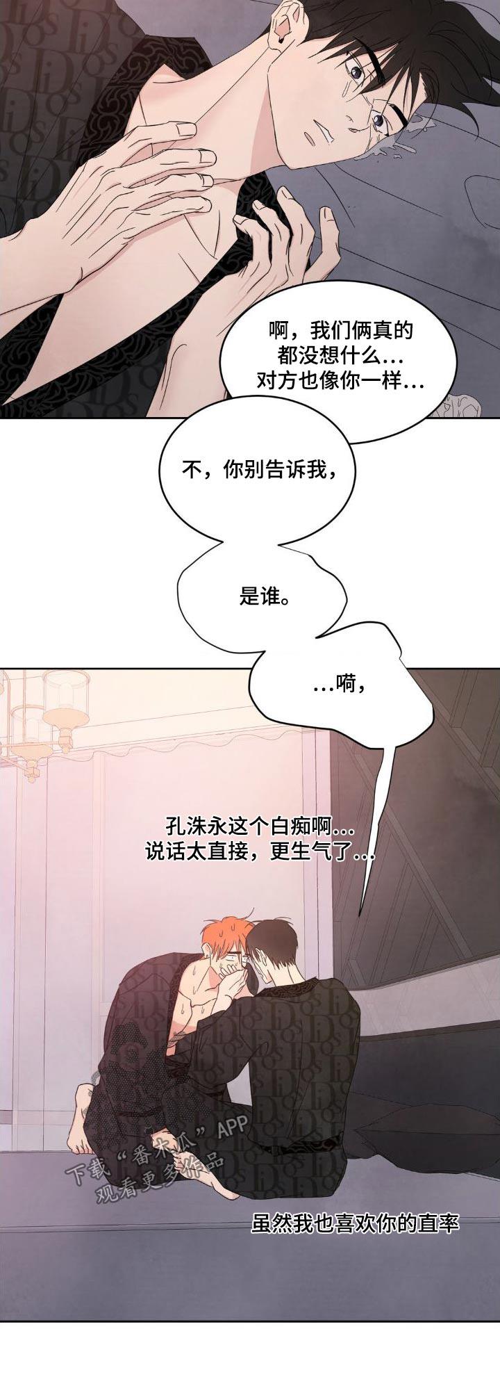 第204话 ：【第二季】什么时候开始 第 33 页