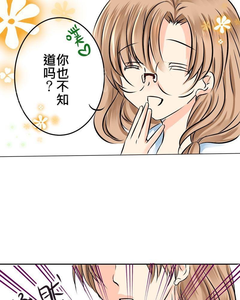 第11话 第 10 页