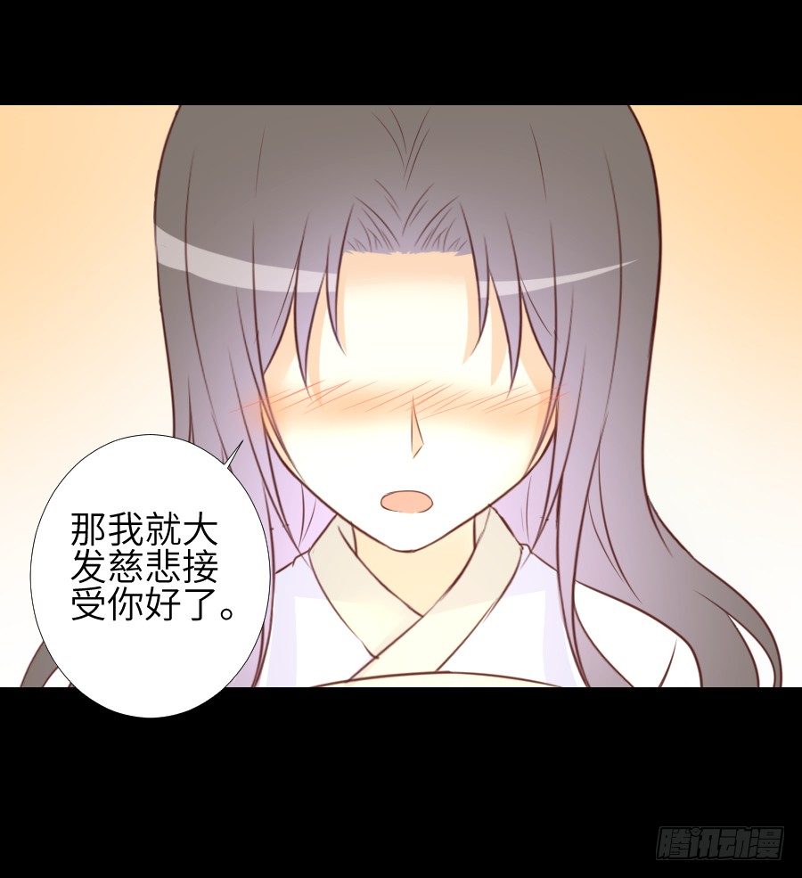 终现身世 第 27 页