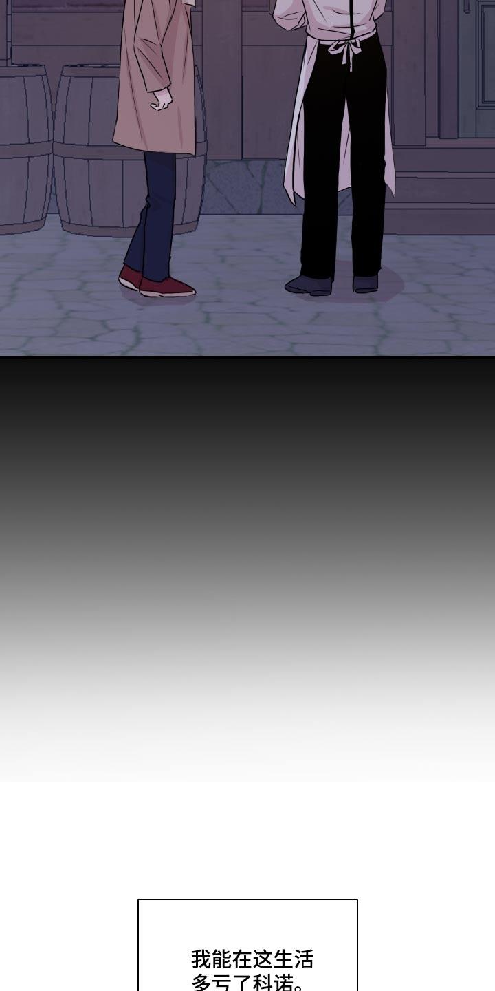 第59话 【第二季】小镇 第 12 页