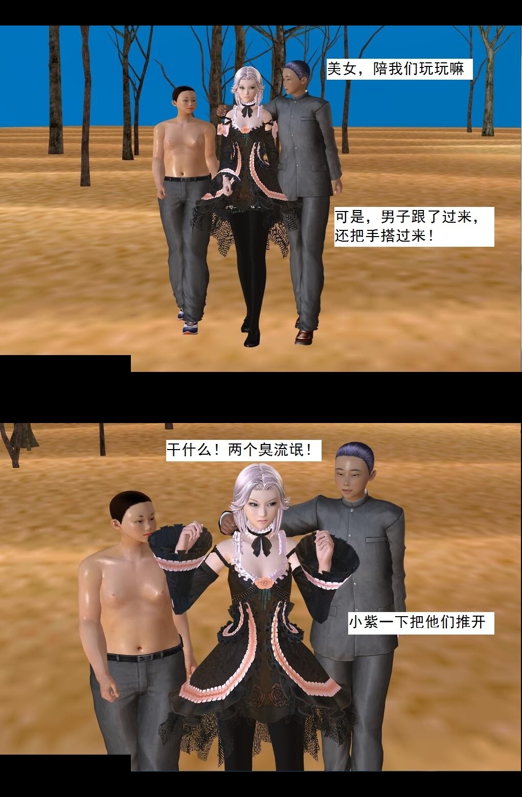 51 婚约【上】 第 8 页
