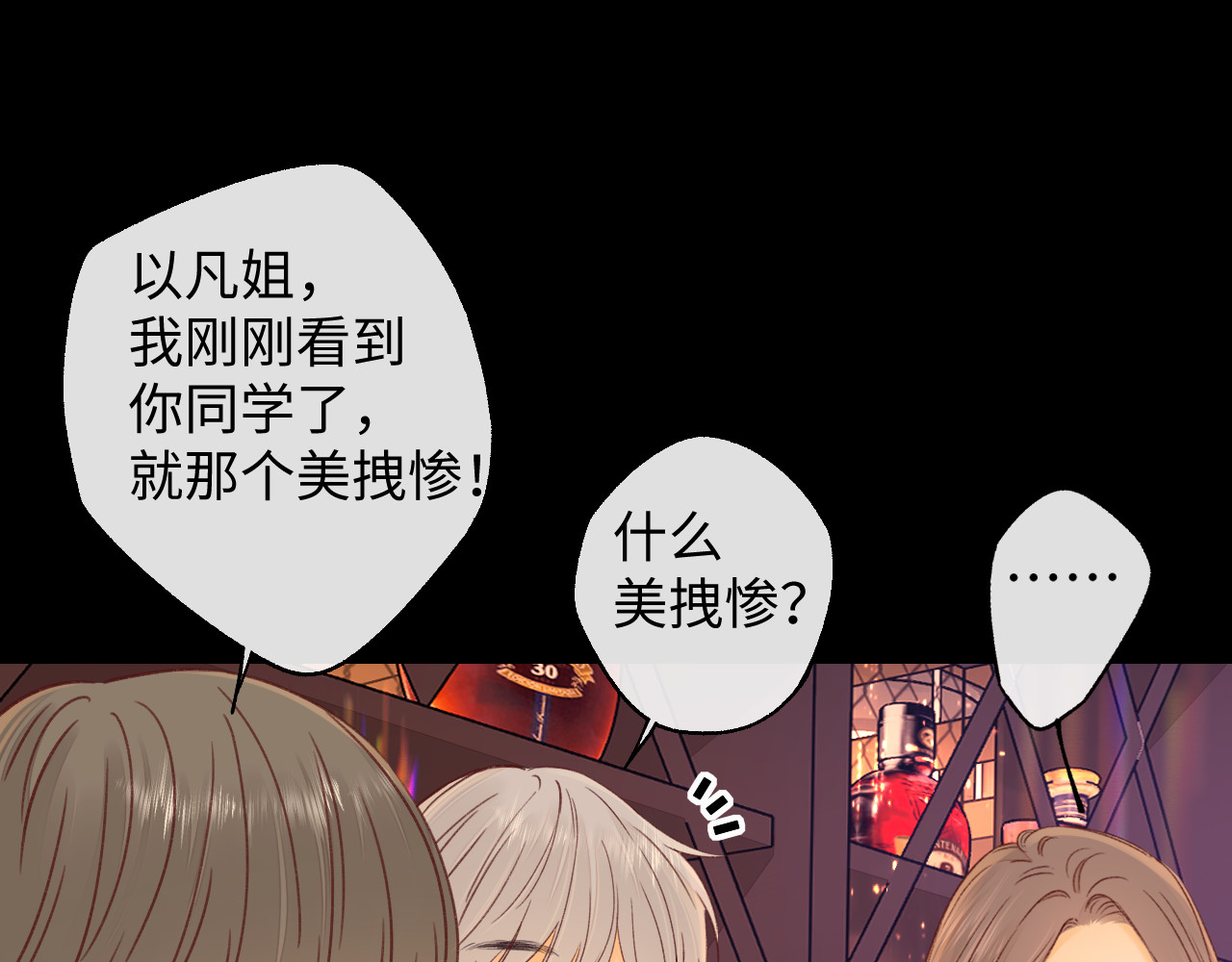 第51集 我扶你！ 第 63 页