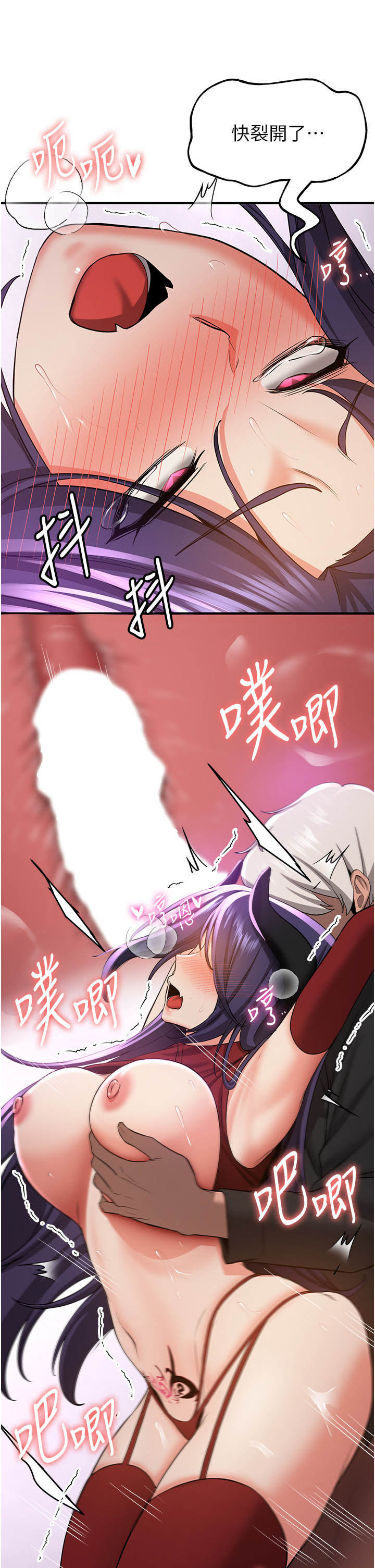 第36话 - 成为肉便器的魅魔 第 27 页