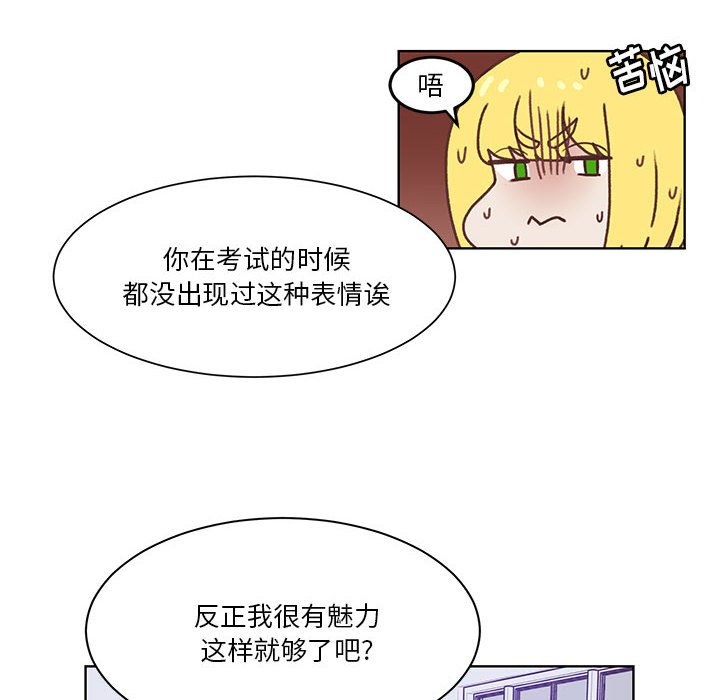 第50话 第 21 页