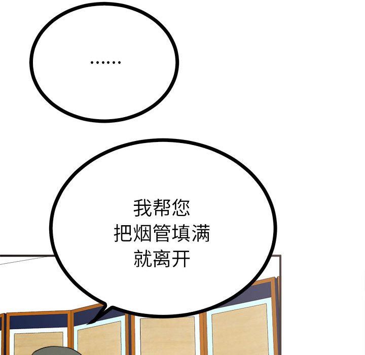第8话 第 22 页