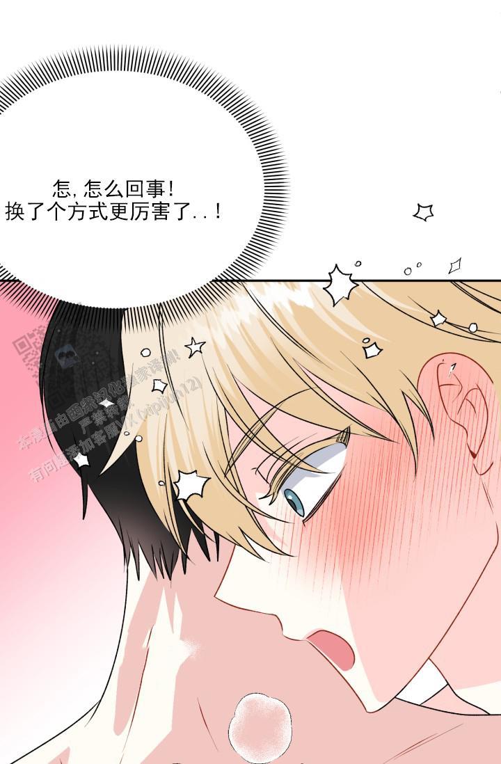 第10话 我还没结束呢 第 25 页