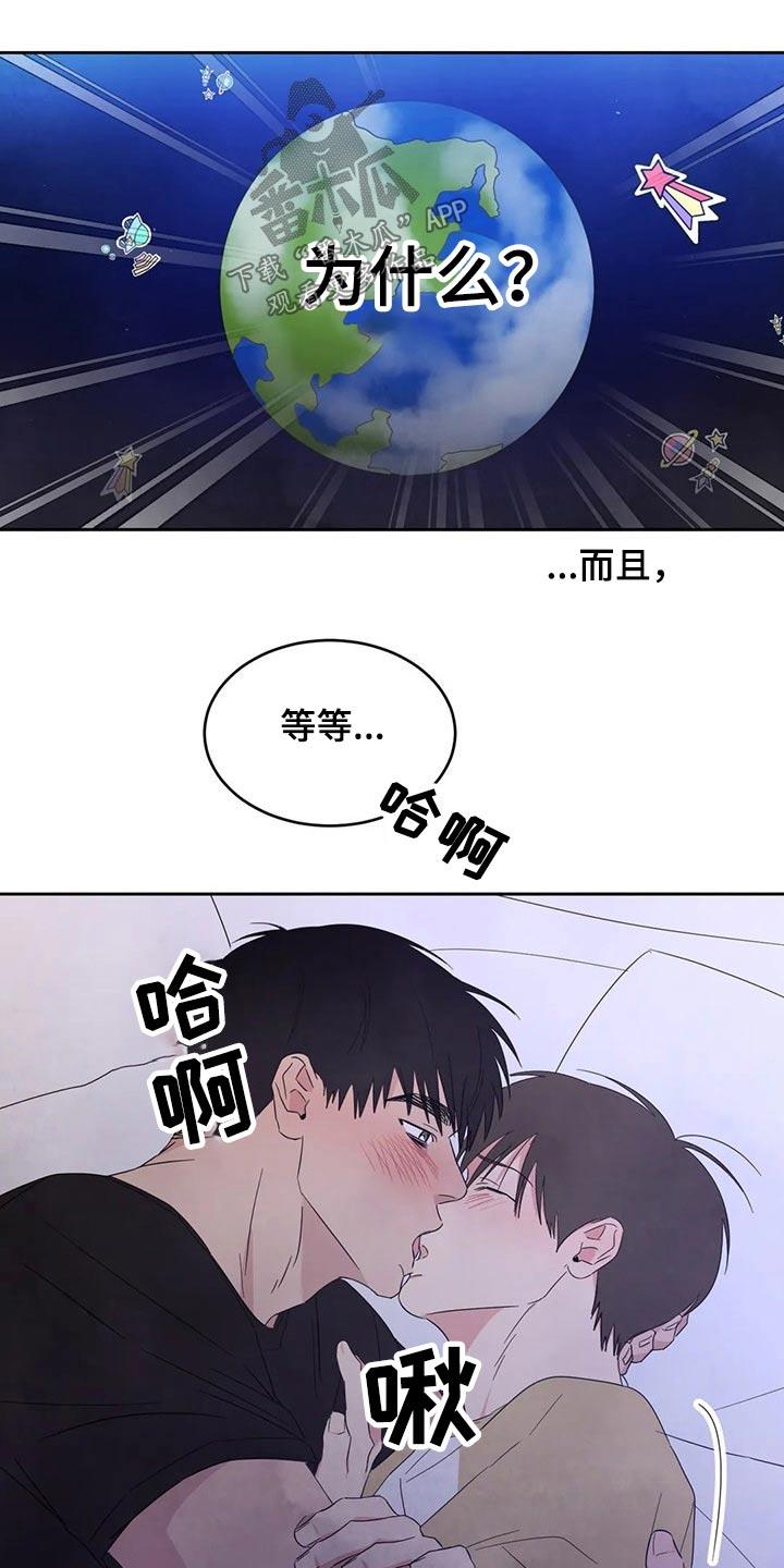 第67话 【第二季】阶段 第 12 页
