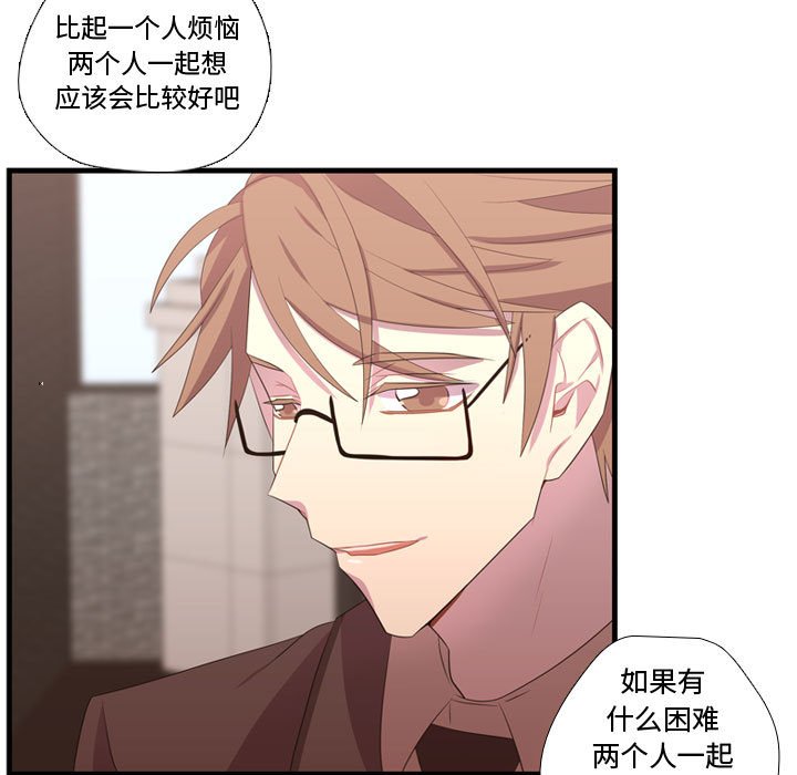 第41话 第 80 页