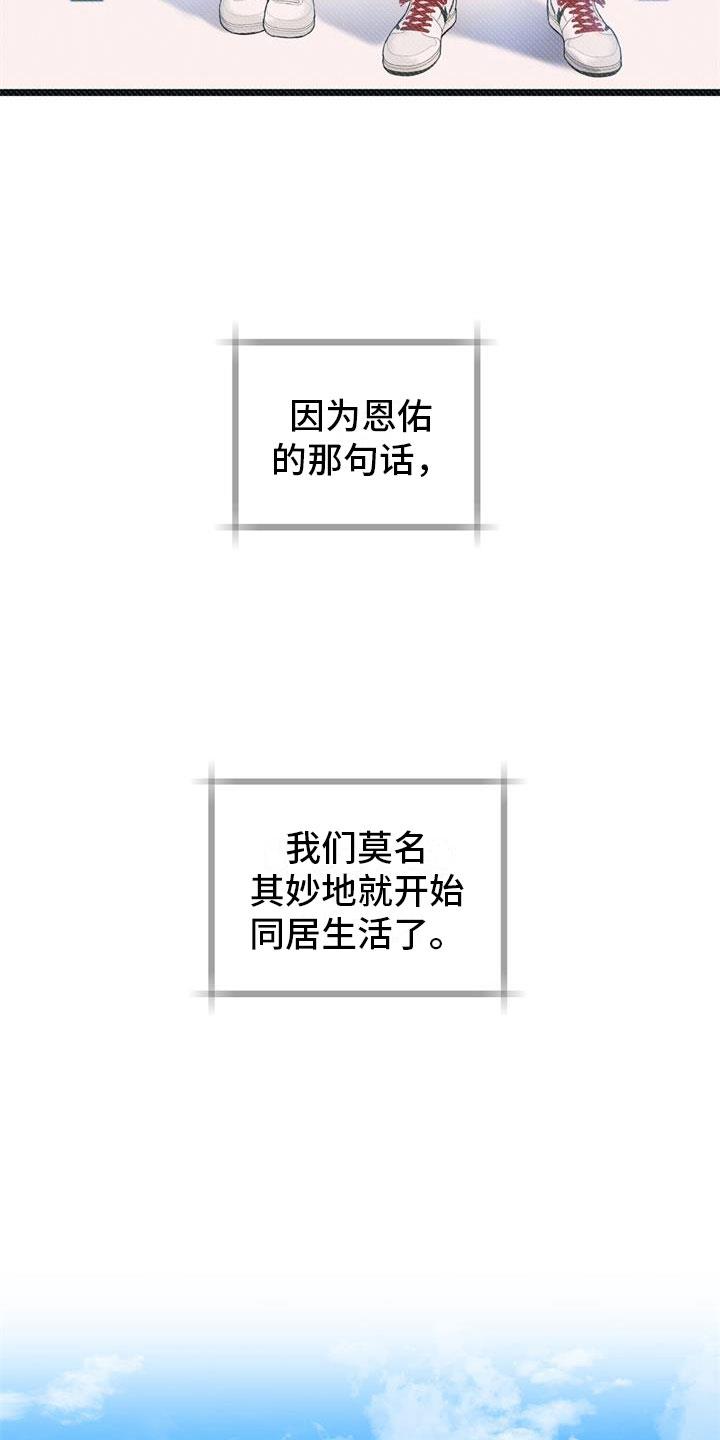 第3话 开端 第 8 页
