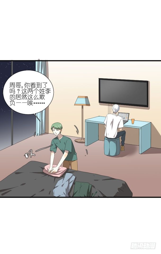 第二季14 第 6 页