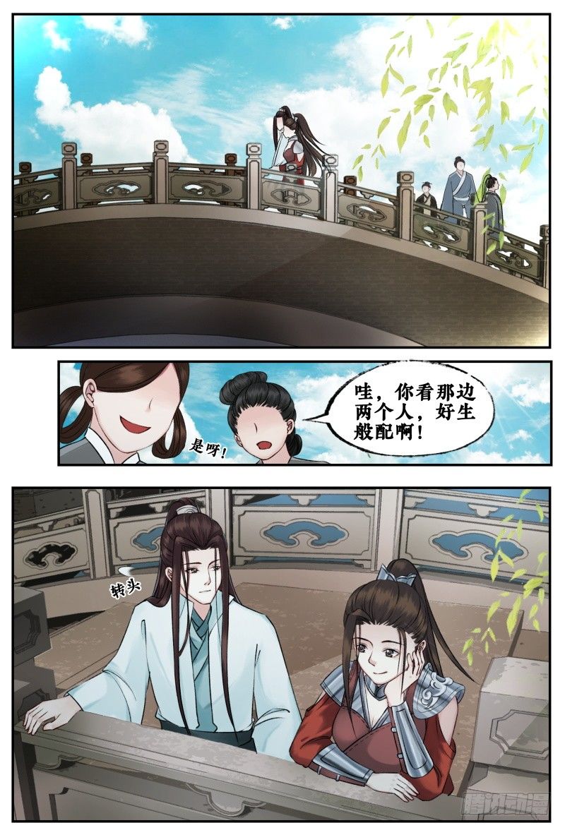 第四十话 第 14 页