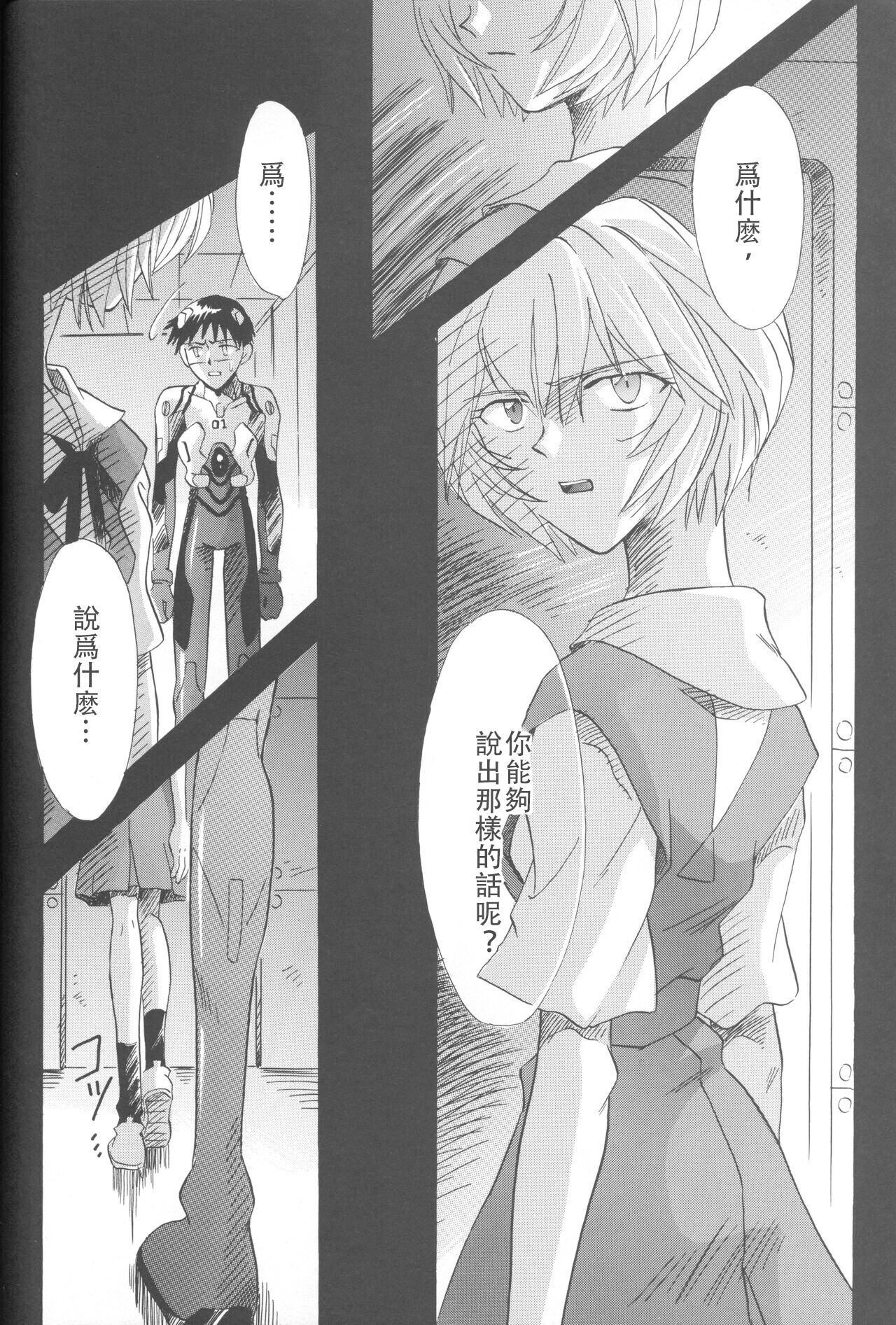 第1话 第 209 页