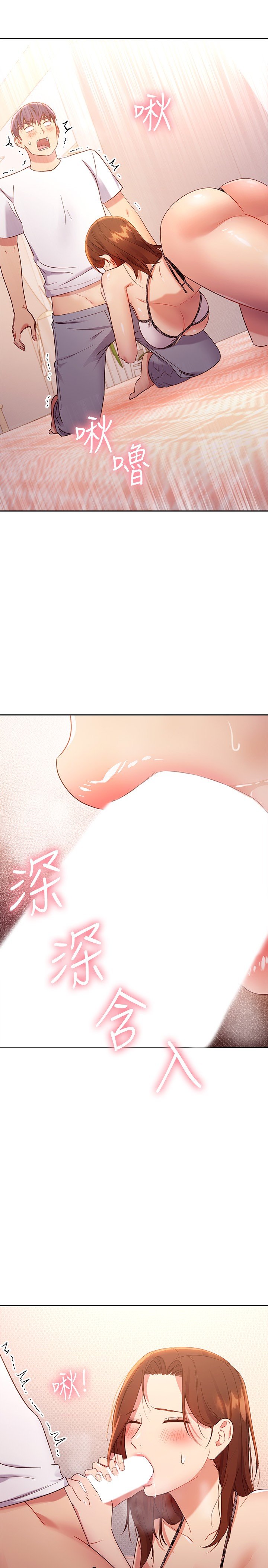 第88话 - 继母饱含嫉妒心的诱惑 第 25 页