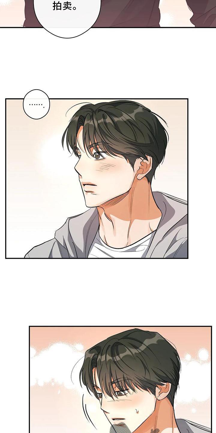 第49话 询问 第 12 页