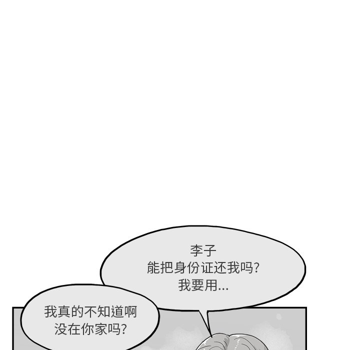第165话 第 45 页
