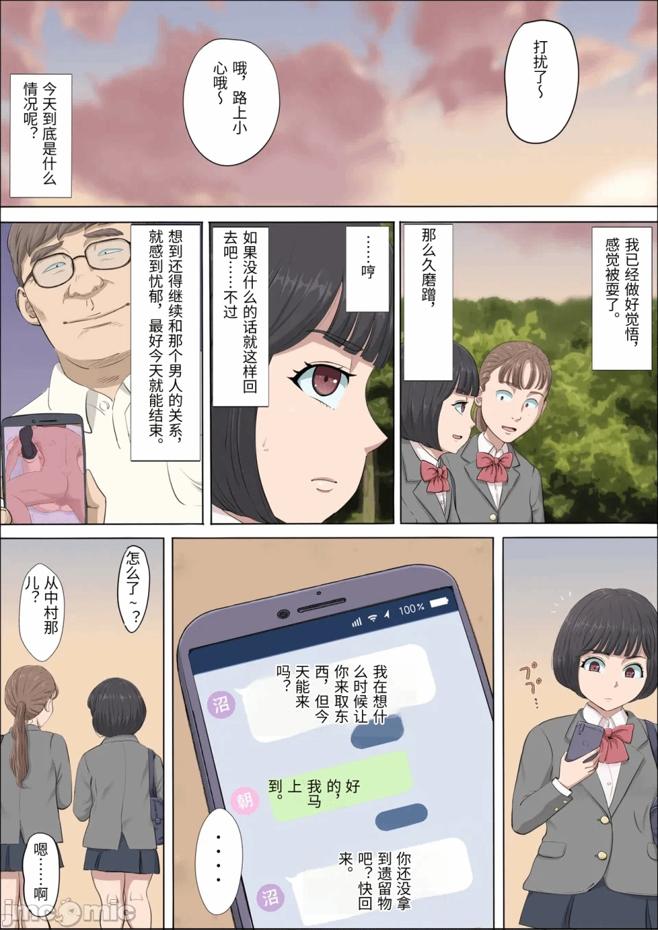 第一话 第 25 页