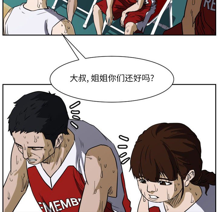 第52话 第 6 页