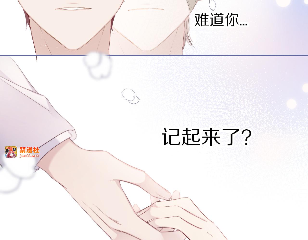 第51话 这是喜欢吗 第 87 页