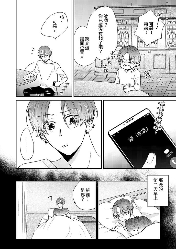 第3话 第 3 页