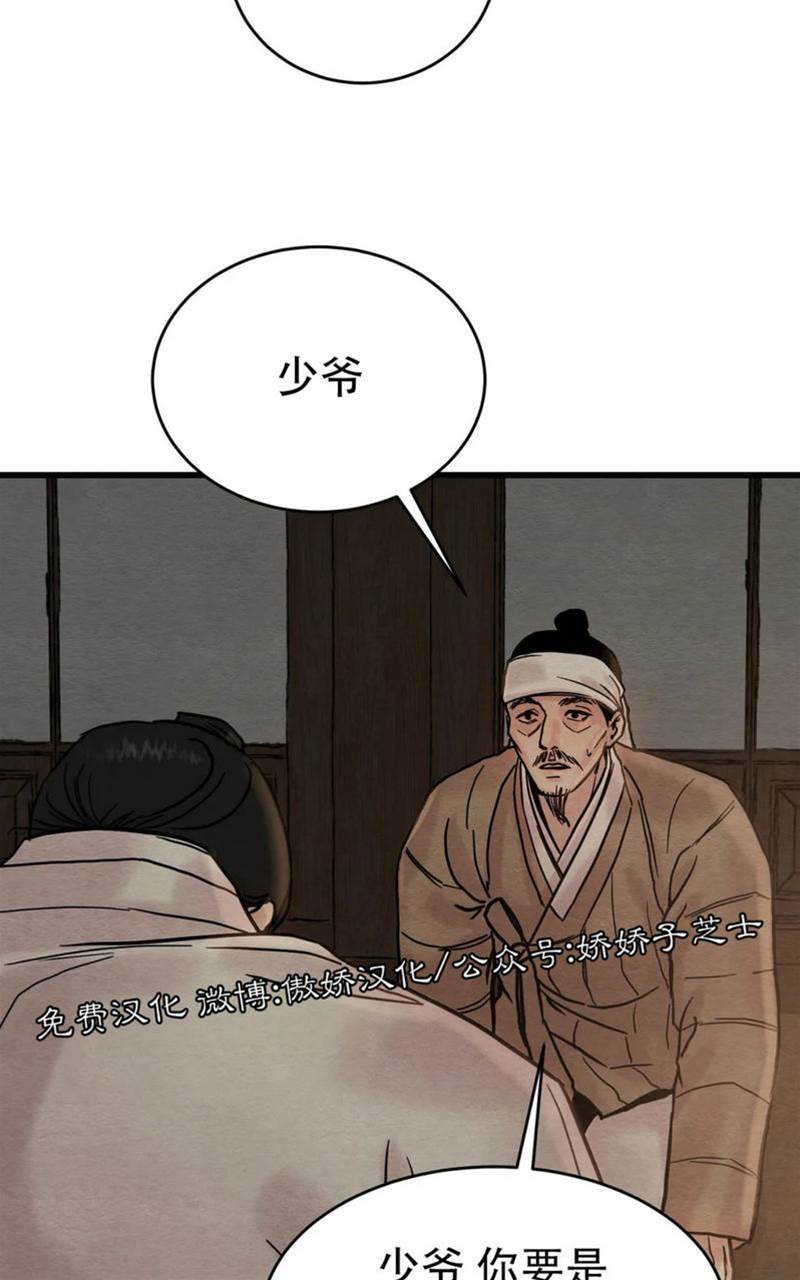 第56话 第 8 页