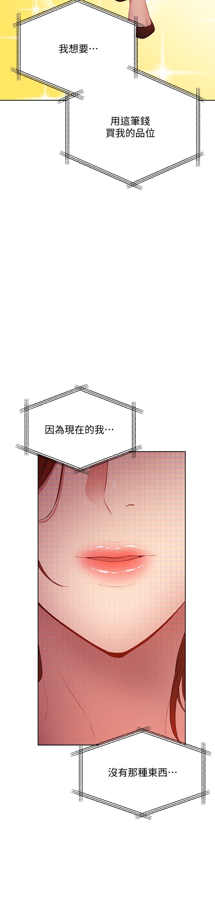 第107话 - 继母的真心话 第 19 页