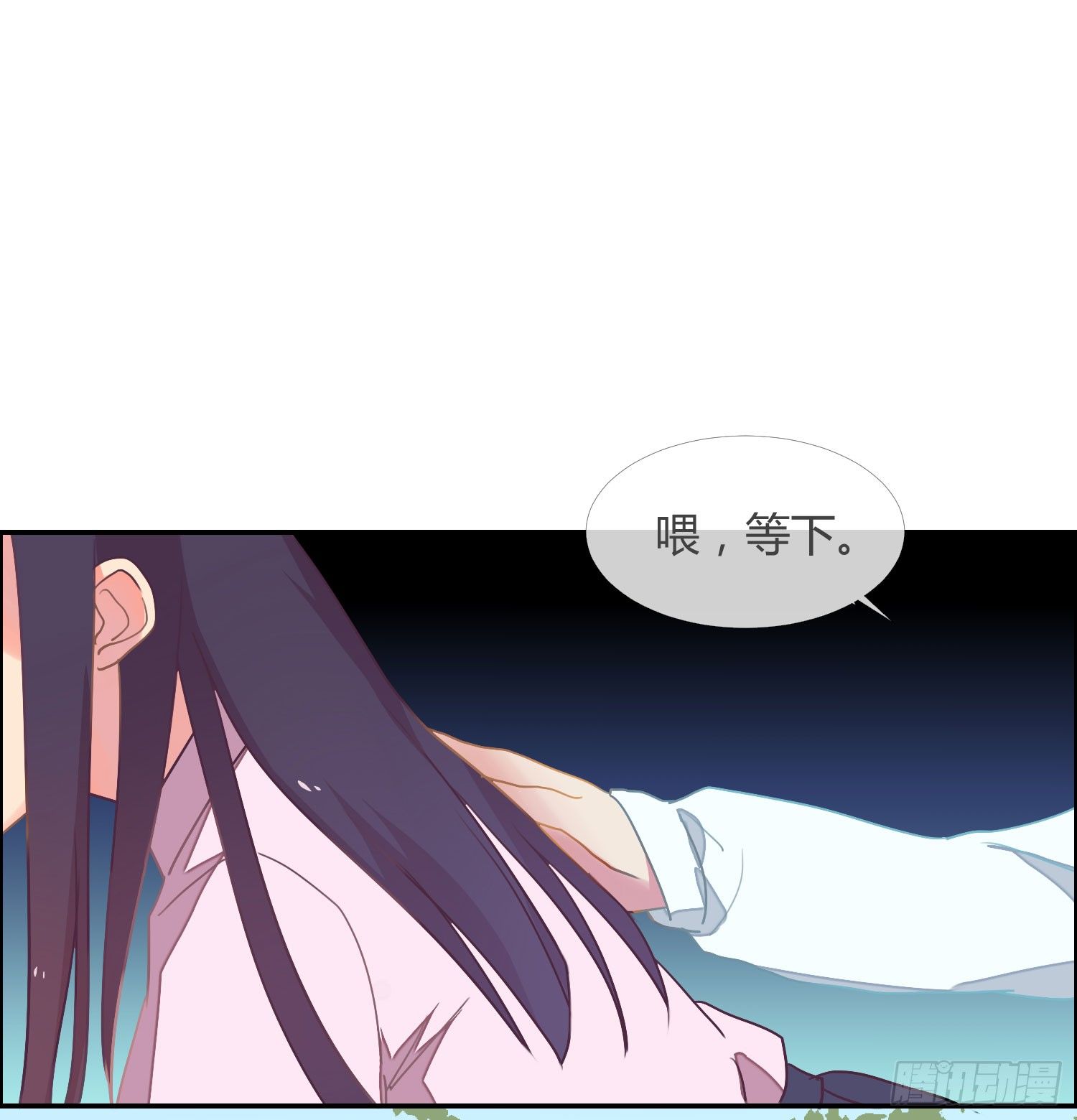 14 突然来访的美人 第 25 页