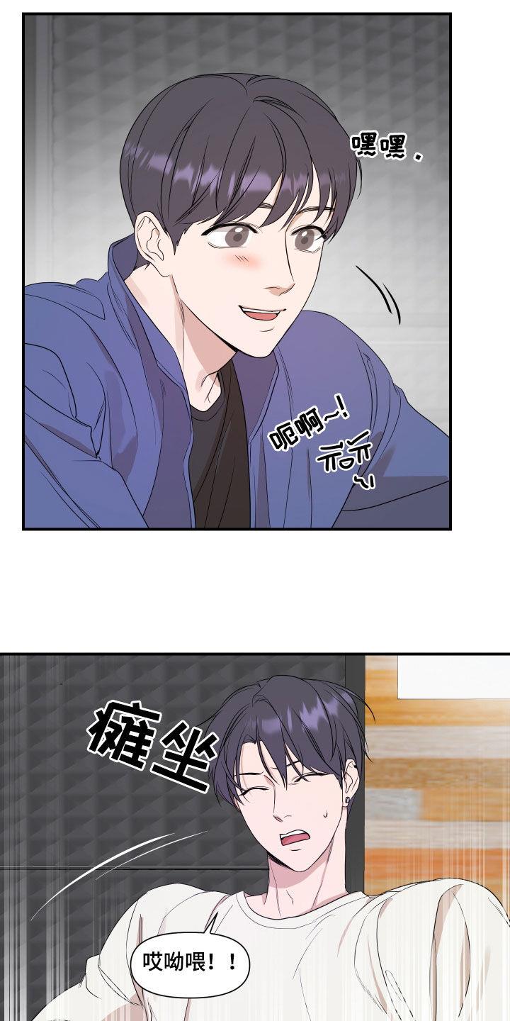 第35话 这样正好 第 3 页
