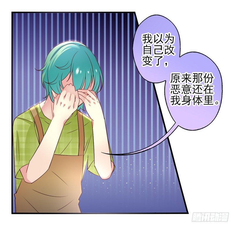 第57话：镜界面局04 第 25 页