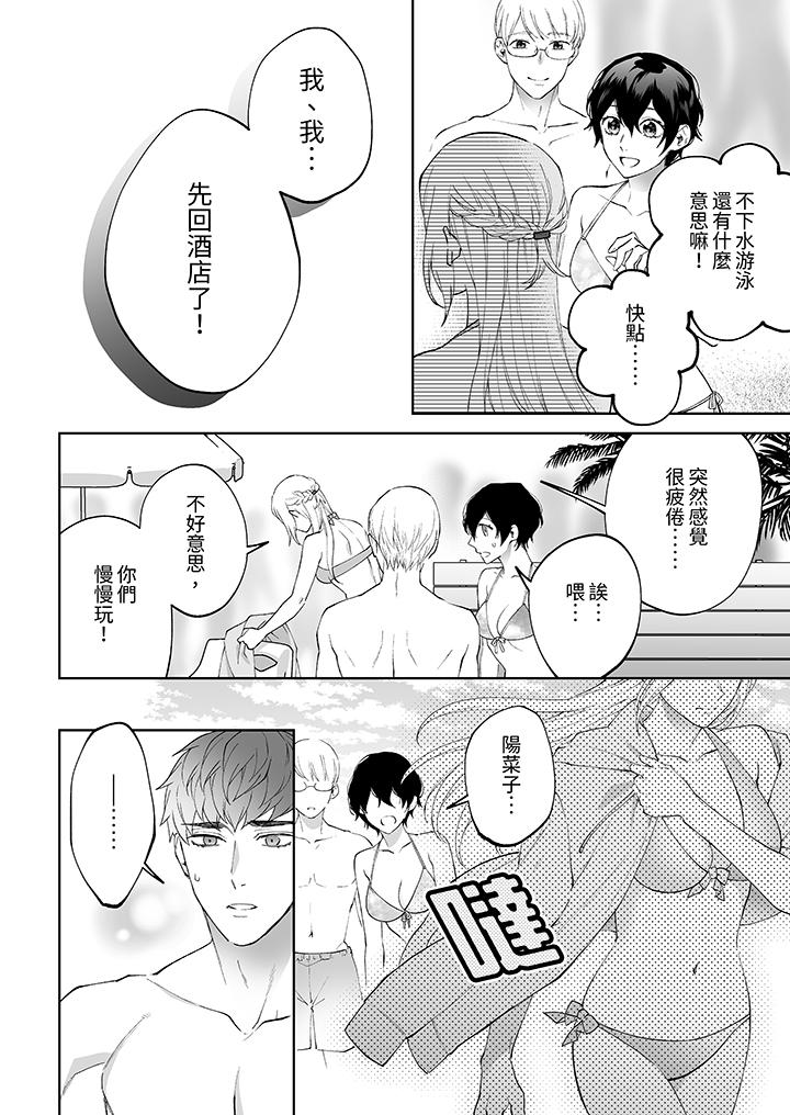 第9话 第 5 页