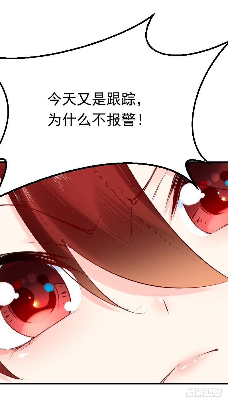 第二十七话 第 14 页