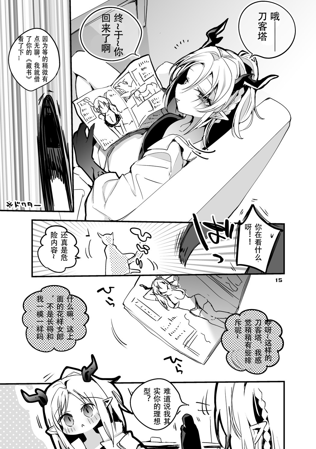 第1话 第 17 页