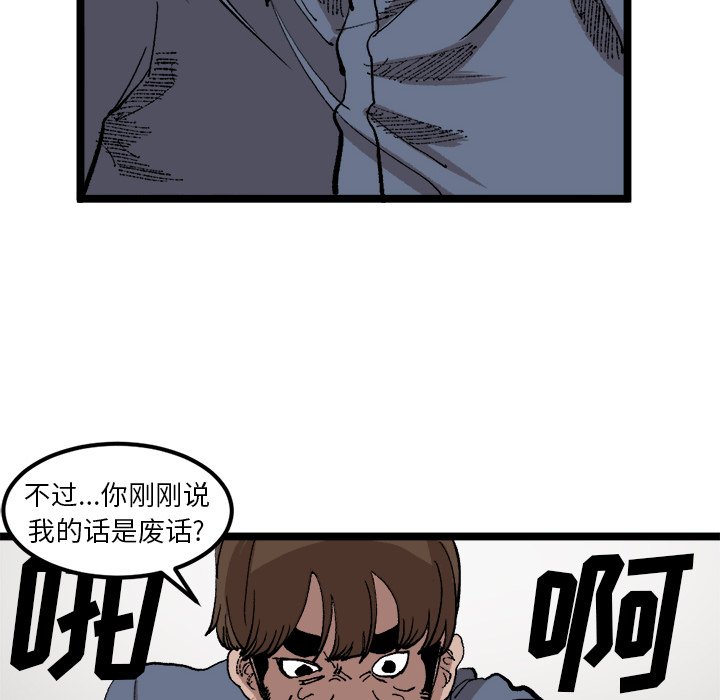 第22话 第 8 页