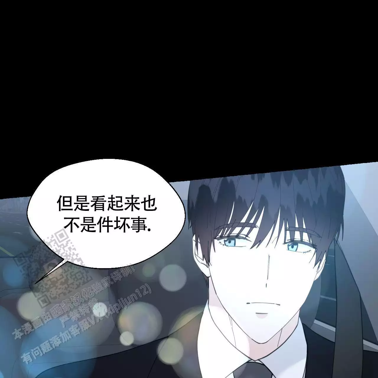 第146话 好人 第 66 页