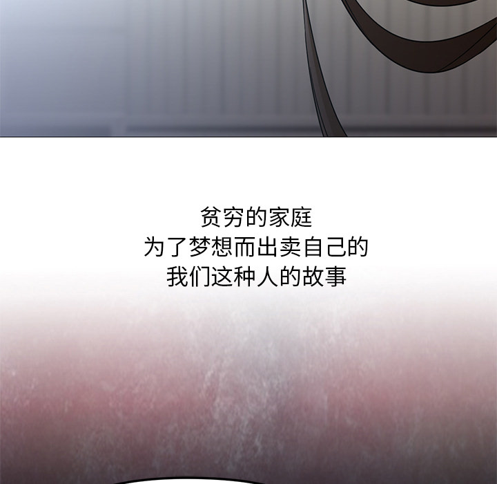 第21话 第 116 页