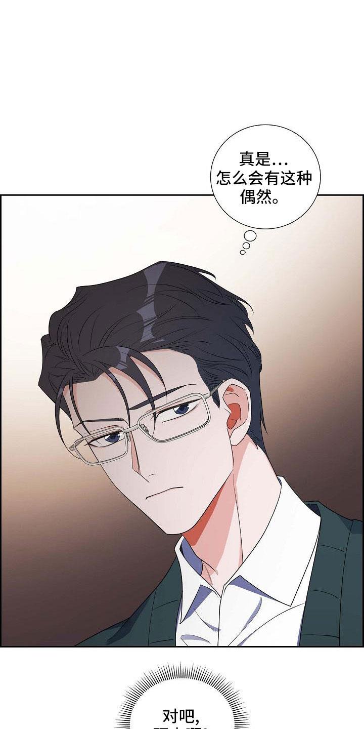 第61话 去我家？ 第 7 页