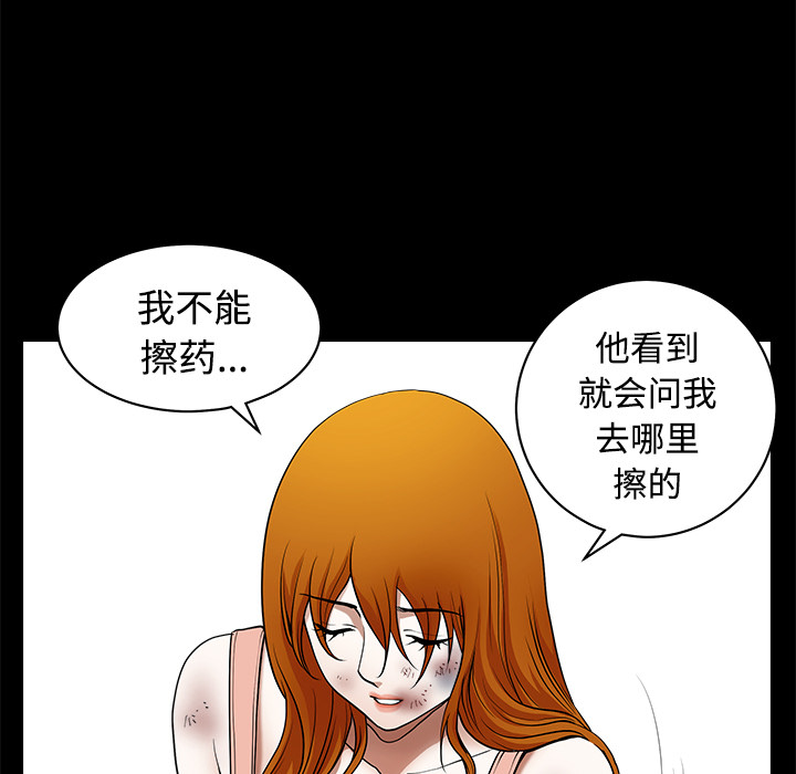 第8话 第 80 页